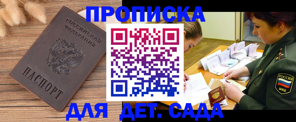 временная регистрация законно в Полярном