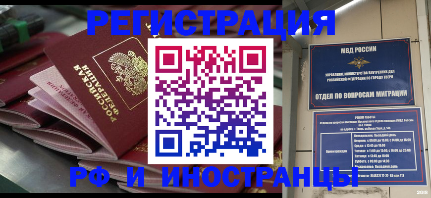 временная регистрация собственник в Полярном